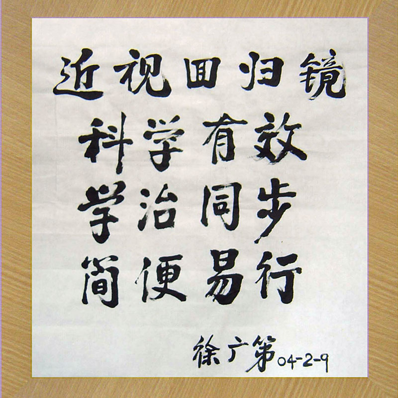 俆題詞.jpg